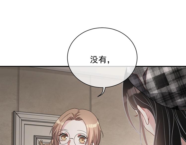 第13话 你欺负我了QAQ42