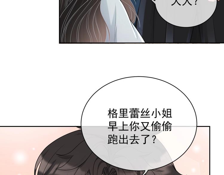 第21话 剧本杀？！105