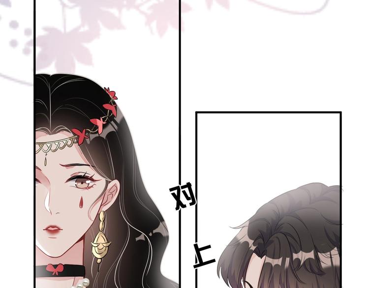 第8话 掀盖头成亲？117