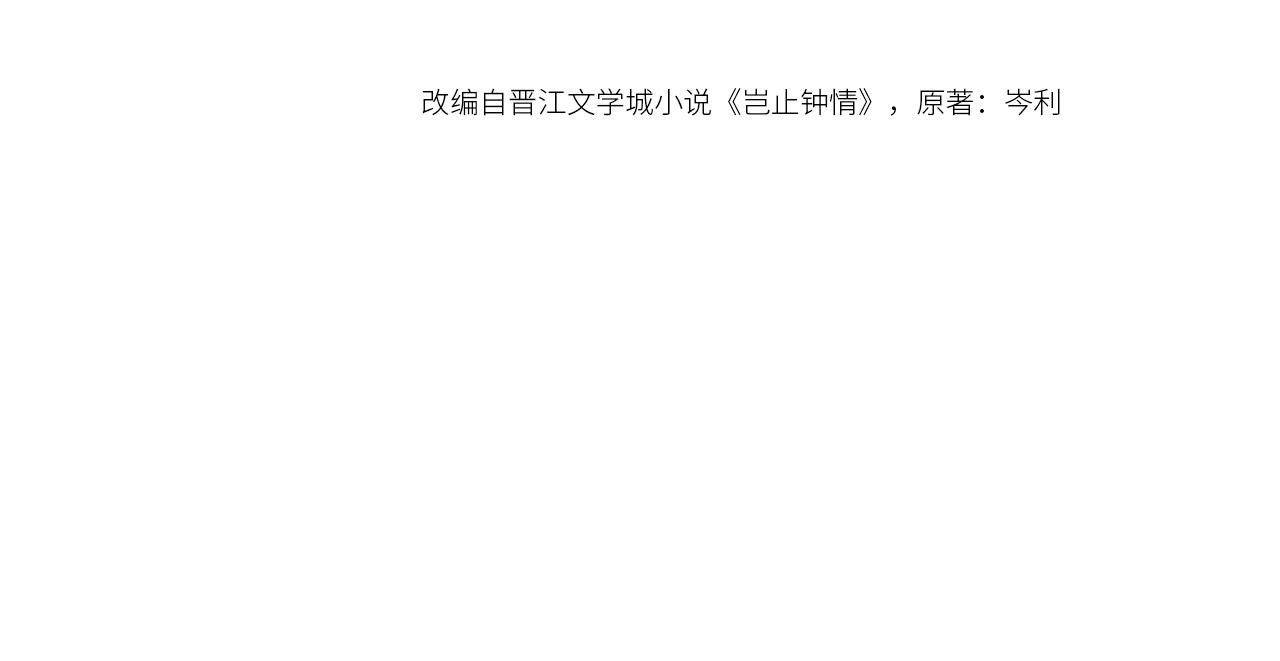 第84话 我爱你11