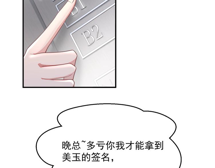 第9话 飒气还击16
