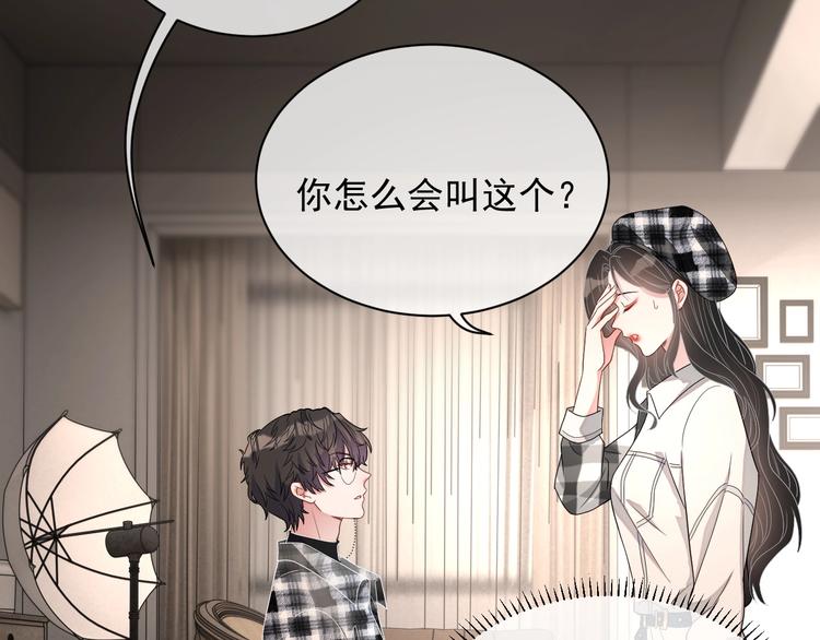 第14话 叫了就是我的人90