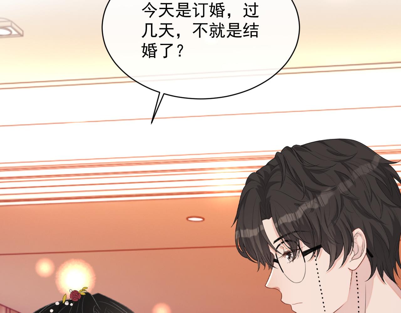 番外8 不会留印子的11