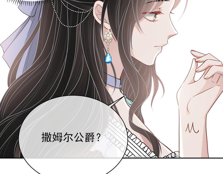 第21话 剧本杀？！96