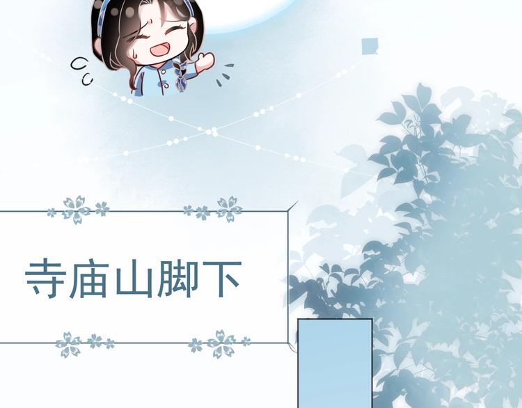 第5话 给她当司机54