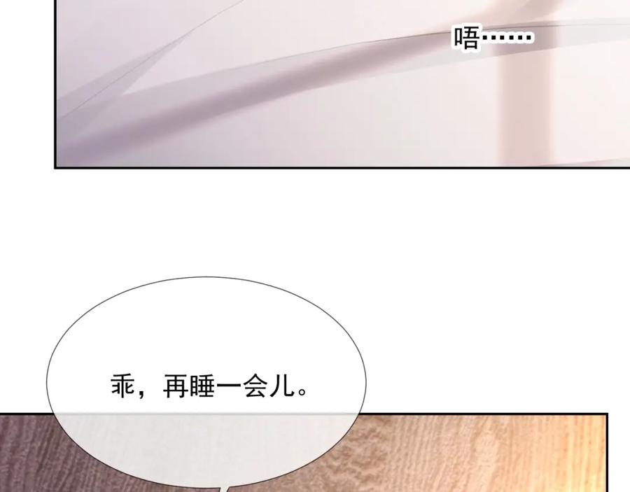 第71话 起床气15