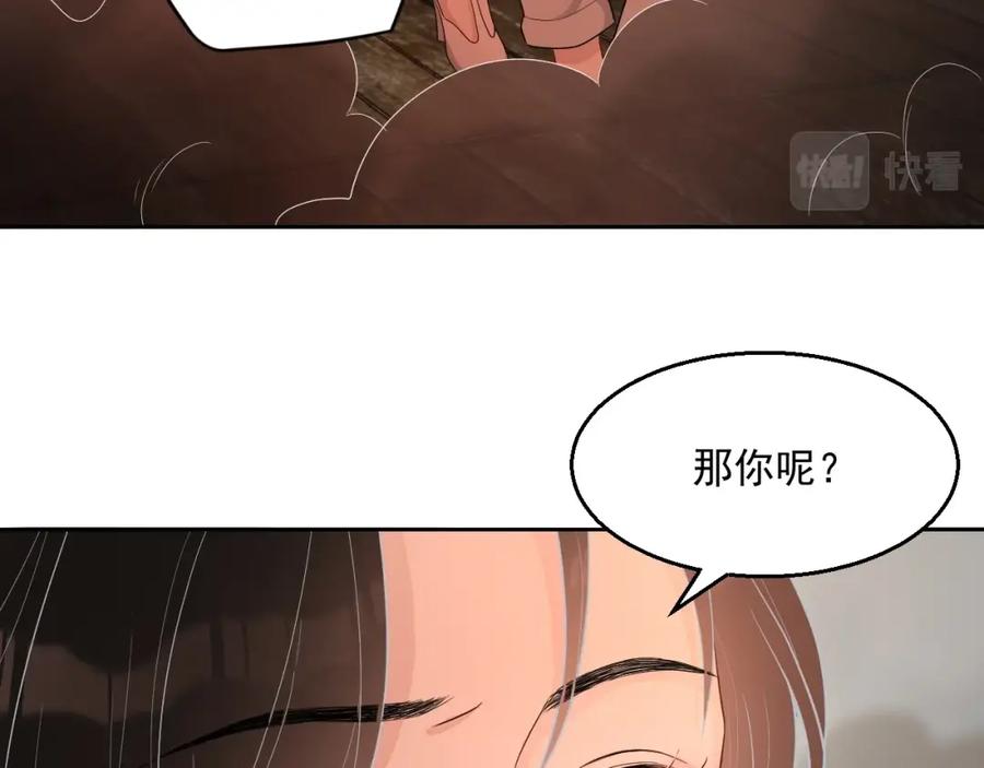 第72话 不会让你受伤56