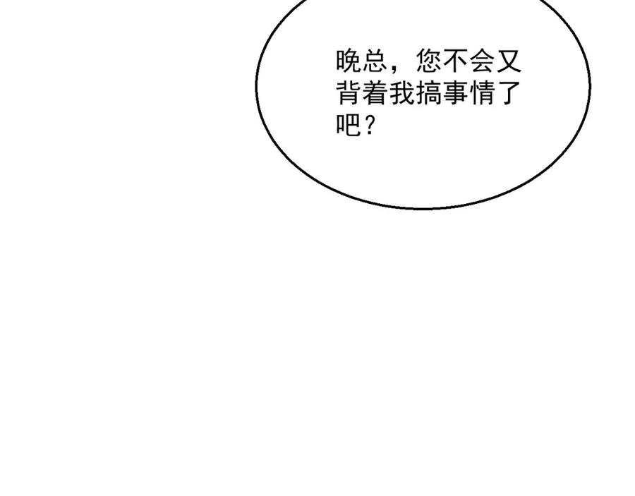第62话 口红被吃掉了48