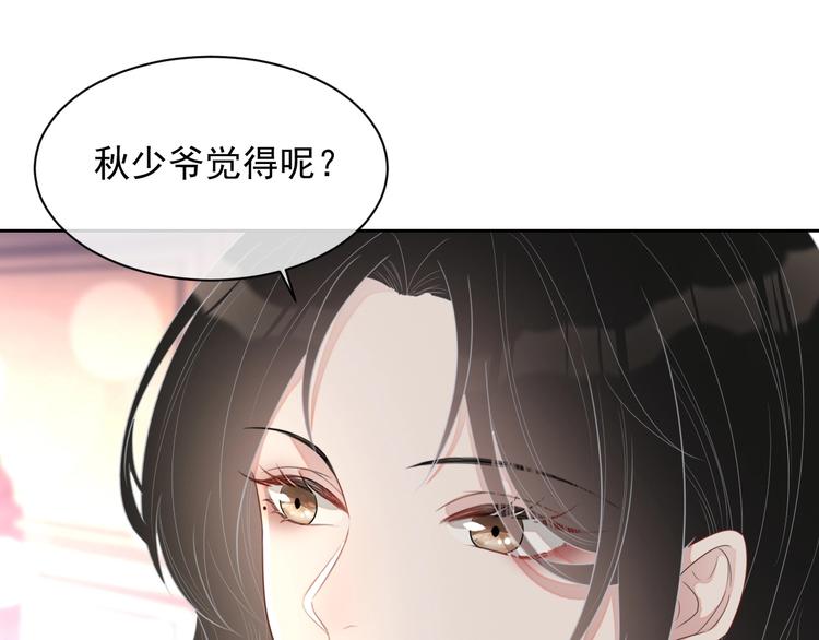 第31话 吃醋了？116