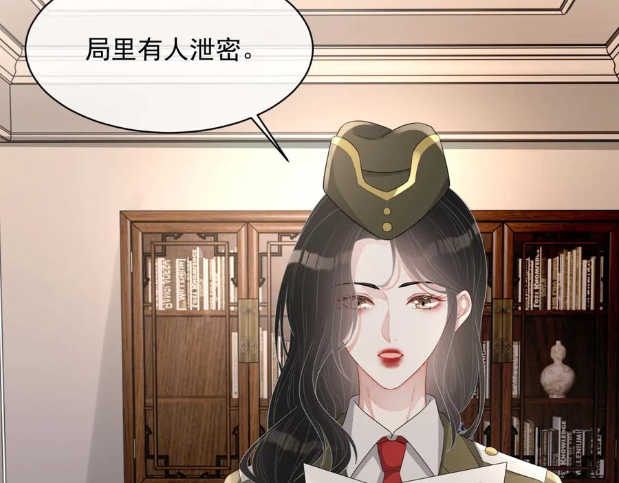 第46话 遇到危险了！51