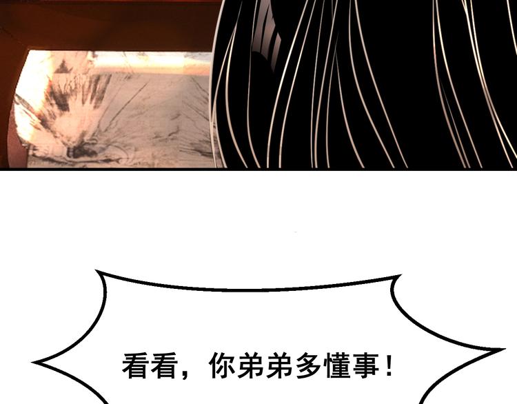 第2话 黑暗下的接触151
