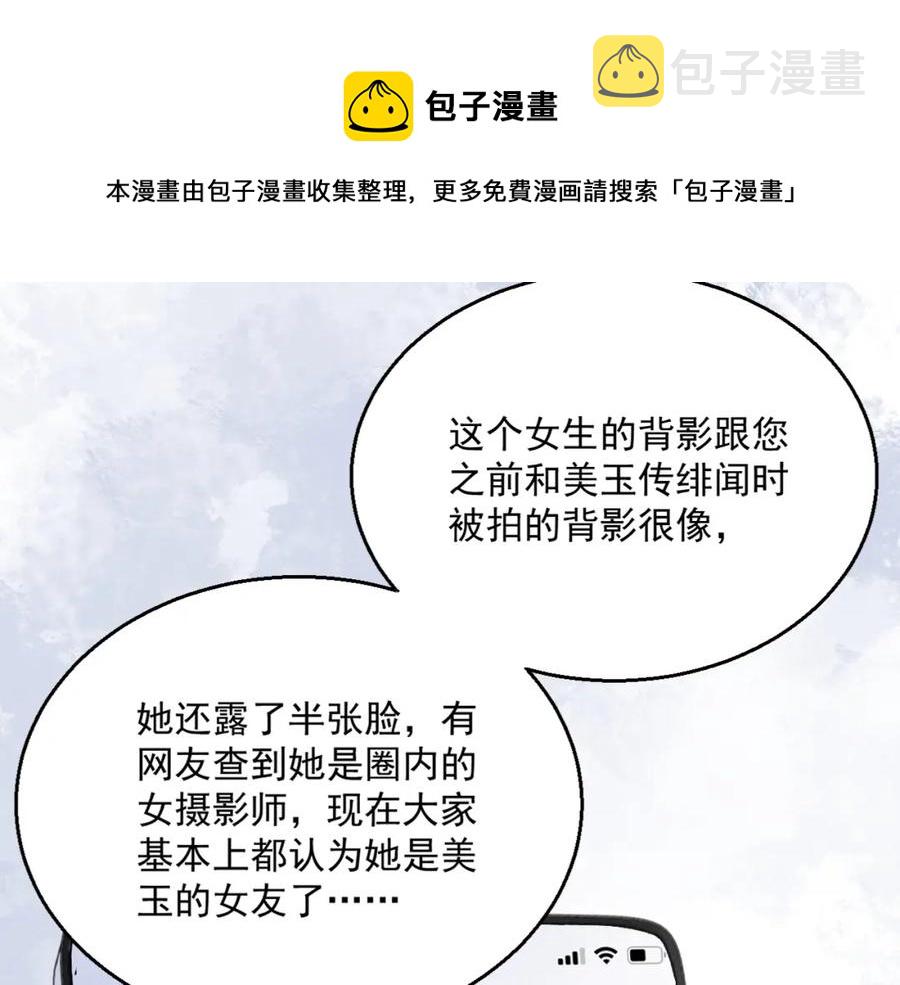 第65话 我是你的男人98