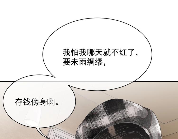 第13话 你欺负我了QAQ27