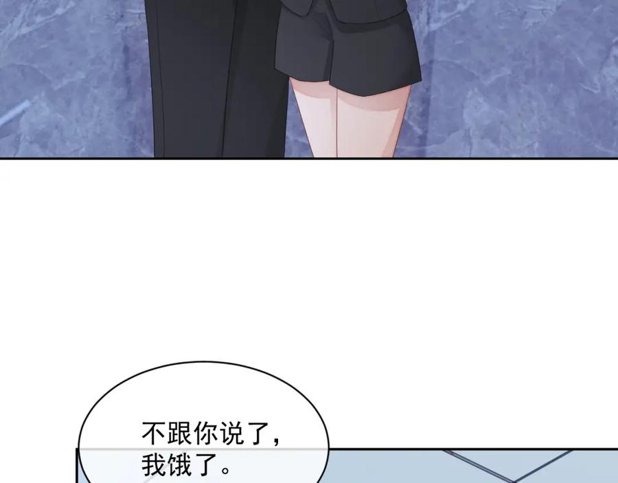 第57话 男朋友的名分12