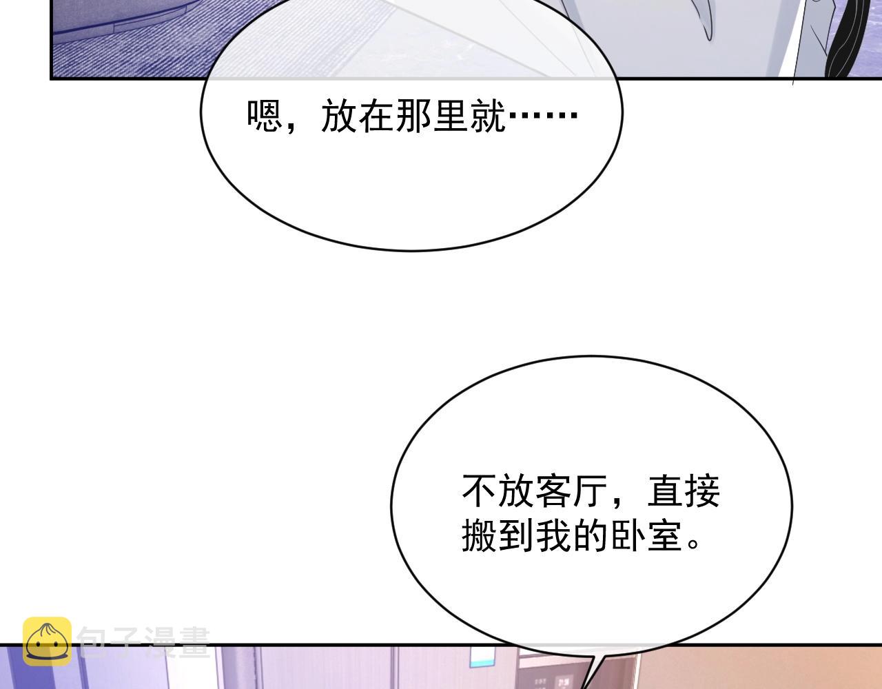 番外1 宠宠我的未婚夫44