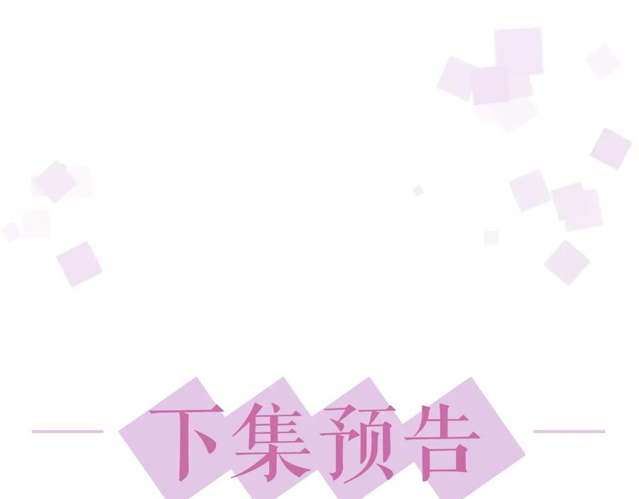 第46话 遇到危险了！102