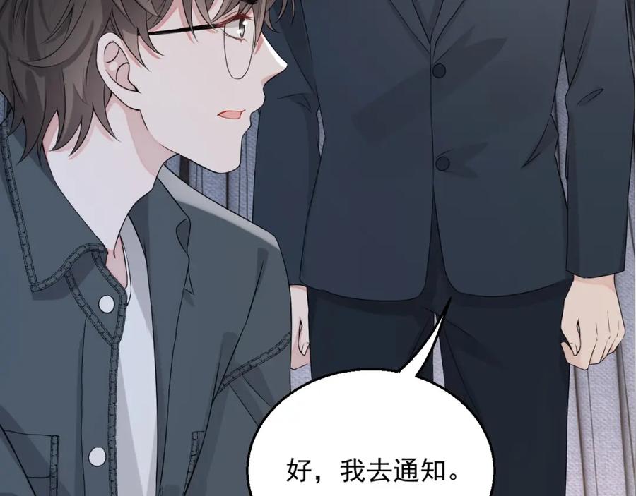 第55话 醋意满满2