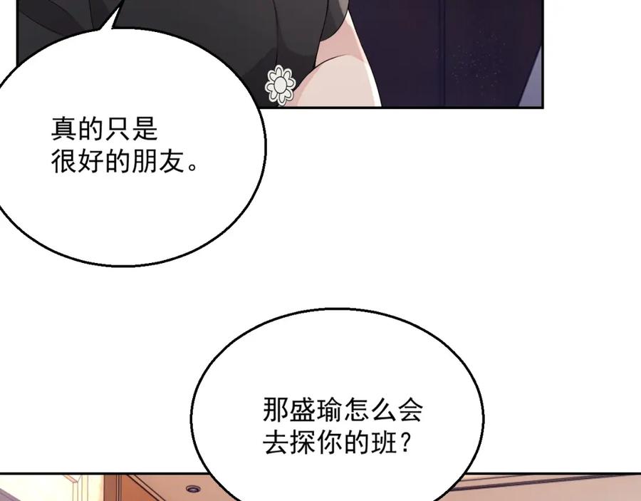 第54话 敢动我的人？52