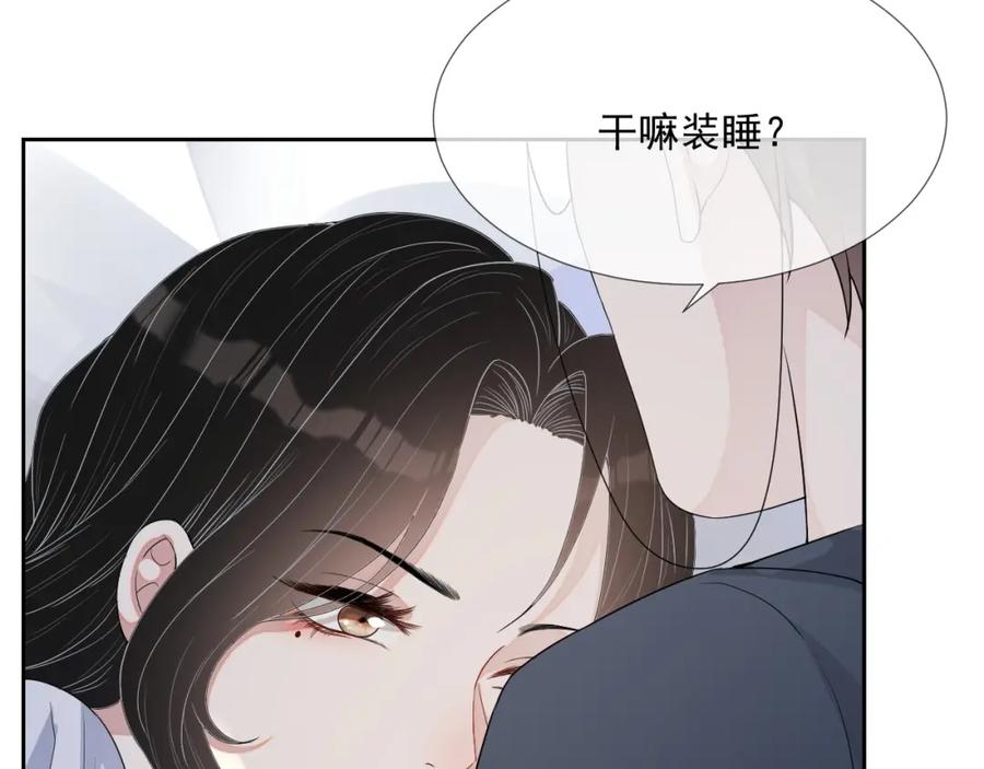第66话 不正经？79