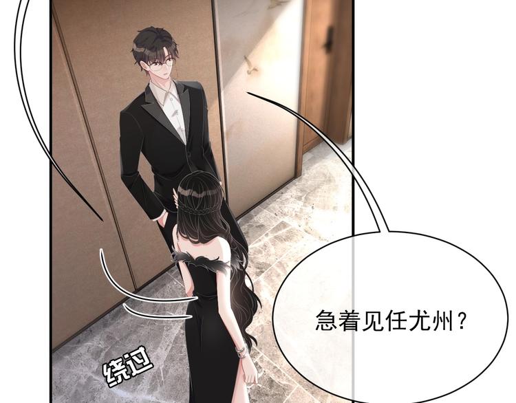 第12话 听你的113