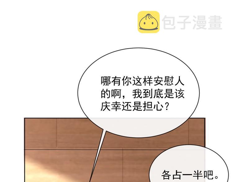 第24话 住在隔壁？30