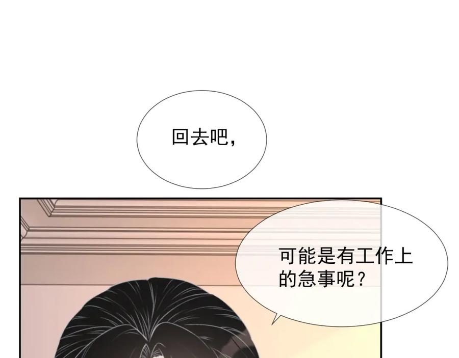 第58话 亲吻会上瘾92