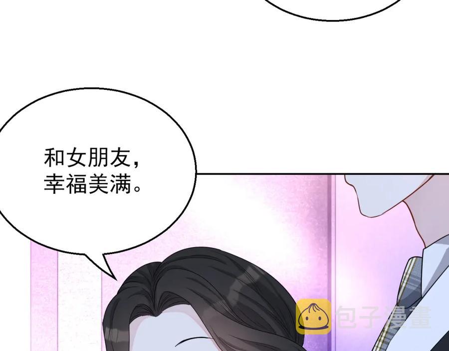 第61话 霸气告白115