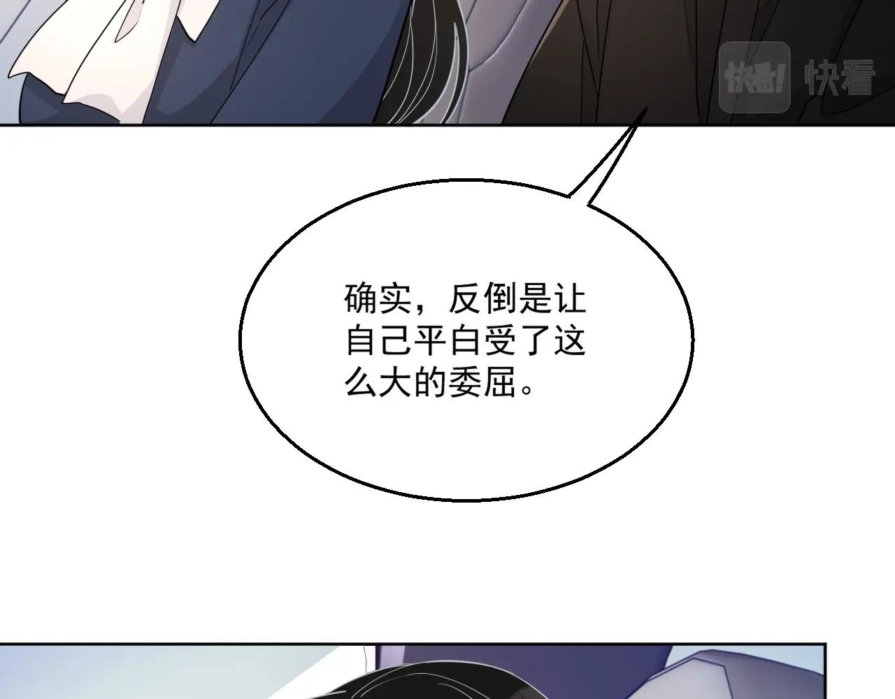 第81话 她是我的人90