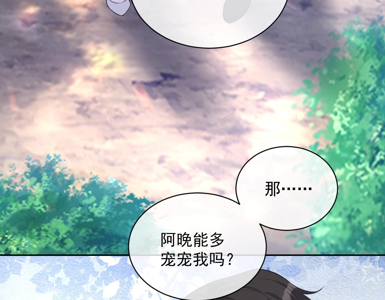 番外1 宠宠我的未婚夫22