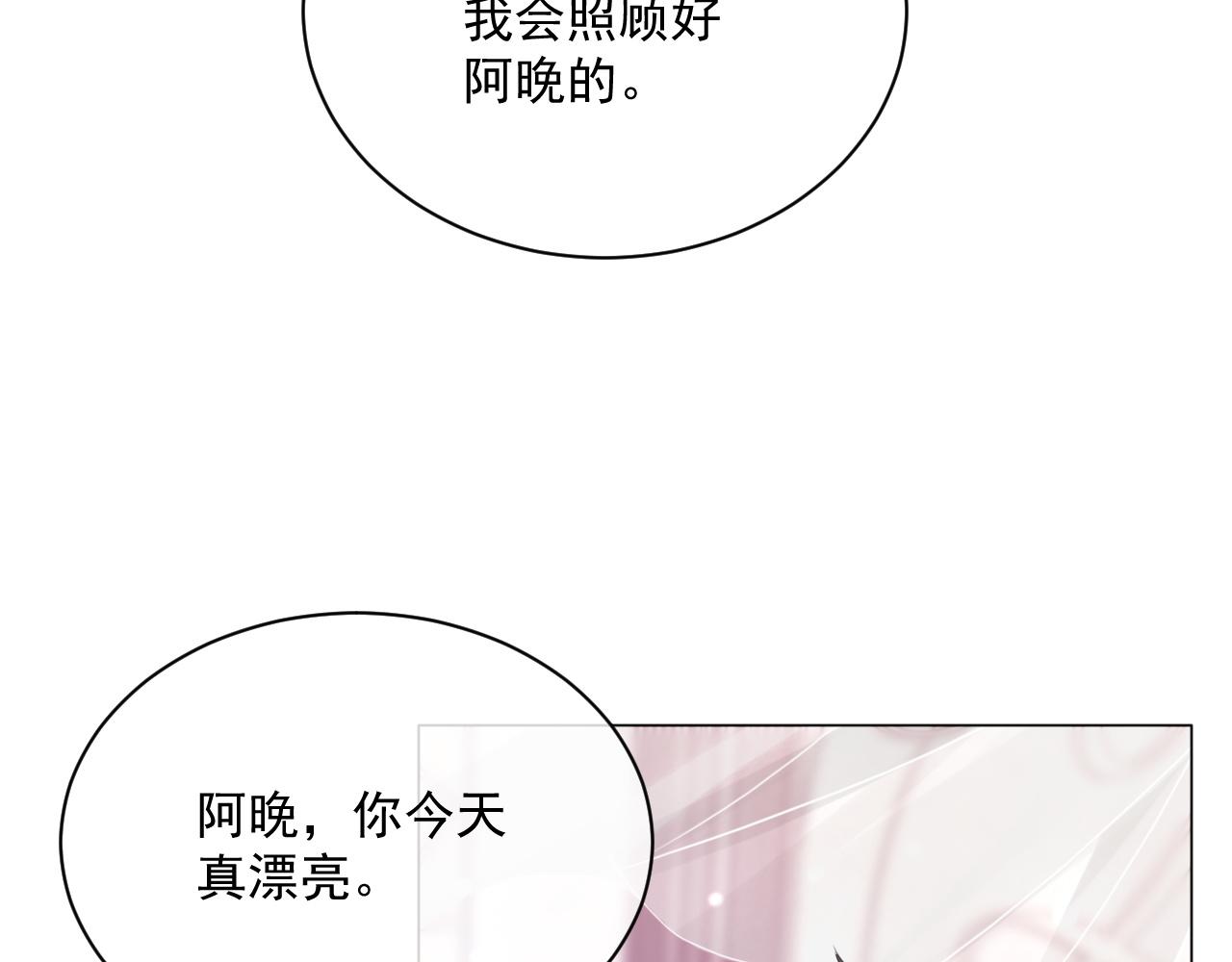 番外10 许你一生幸福42