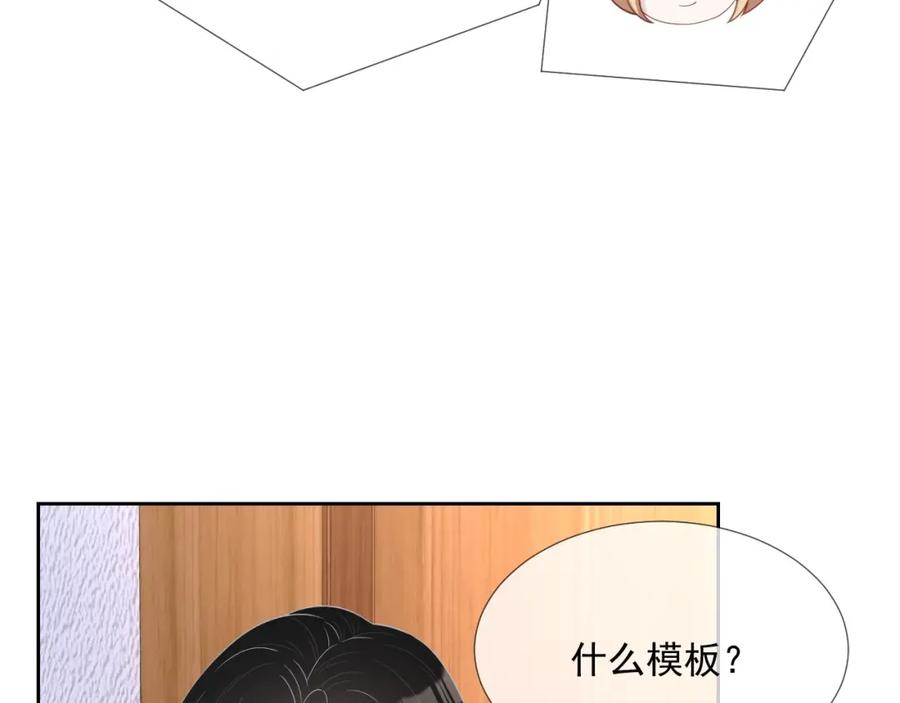 第66话 不正经？38
