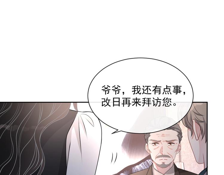 第33话 追个人21