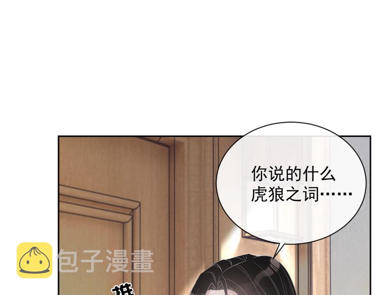 第33话 追个人105