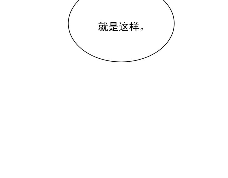 第13话 你欺负我了QAQ113