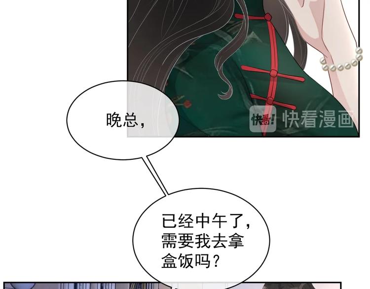 第31话 吃醋了？49