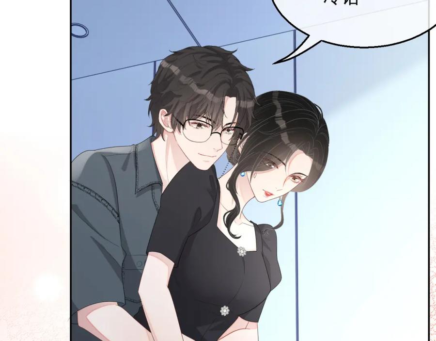 第56话 晚总吃醋了77