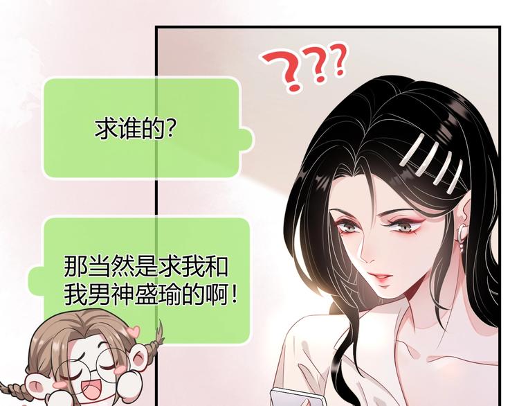 第4话 “护妻”狂魔10