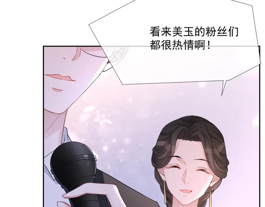 第61话 霸气告白105