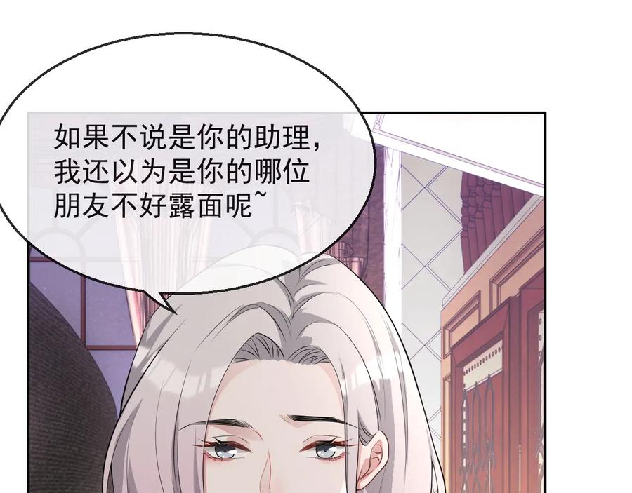 第34话 有喜欢的人72