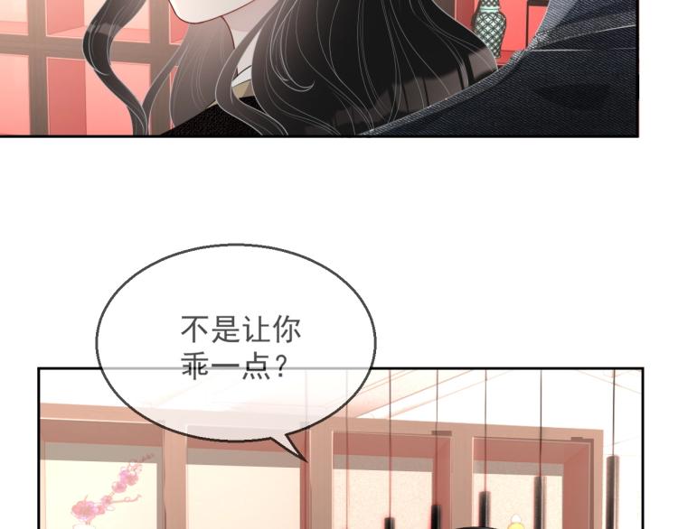第36话 我照顾你好吗？69