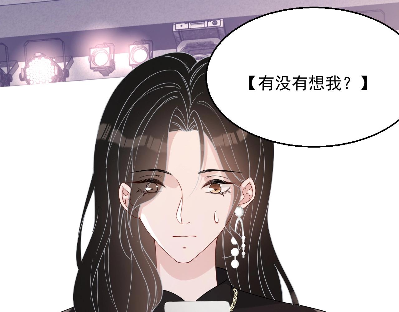 第80话 盛老师很急3