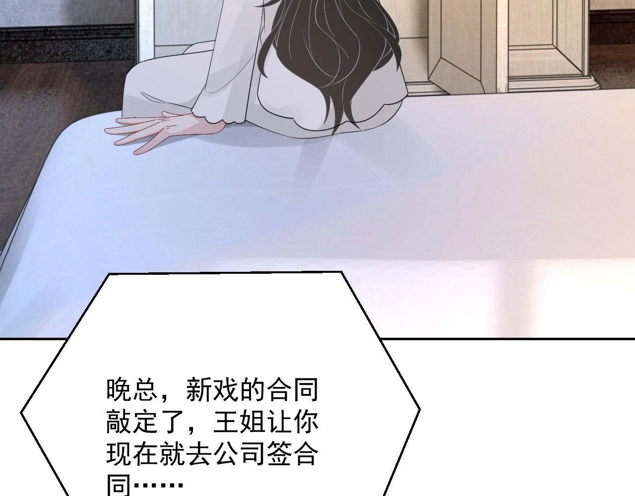 番外1 宠宠我的未婚夫80