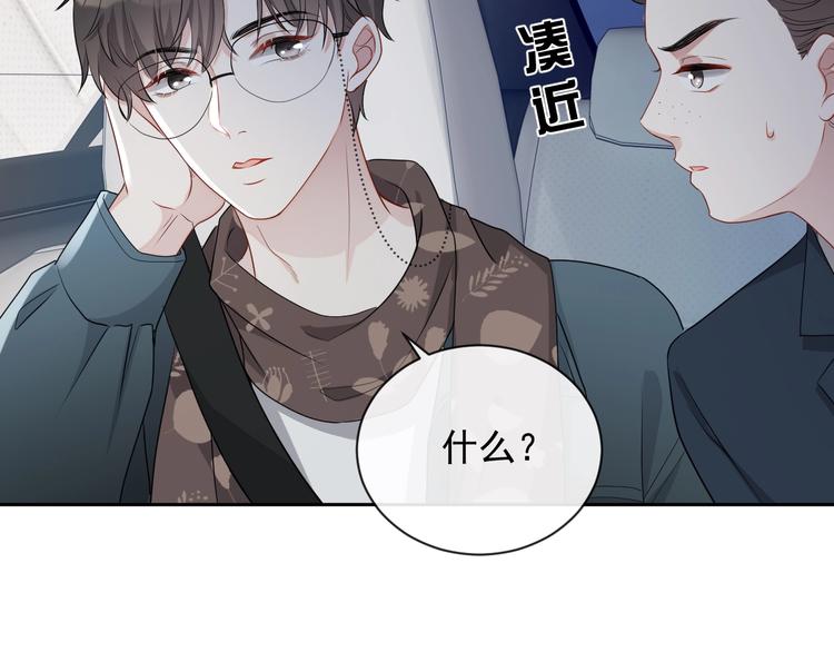 第32话 相亲修罗场67