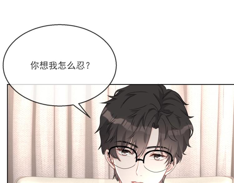 第39话 我很急24