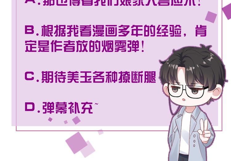 第13话 你欺负我了QAQ164