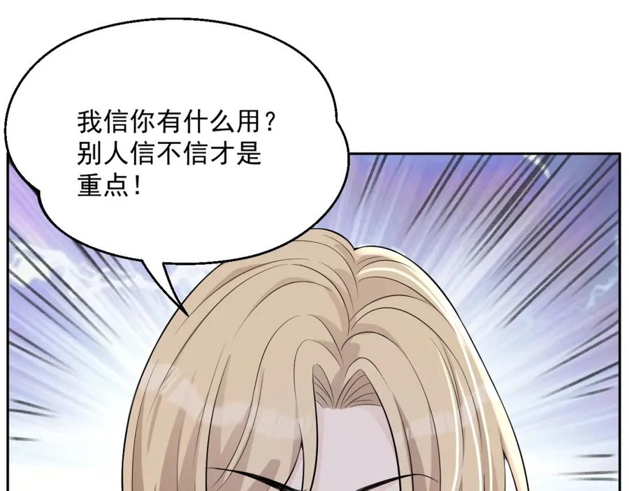 第54话 敢动我的人？42
