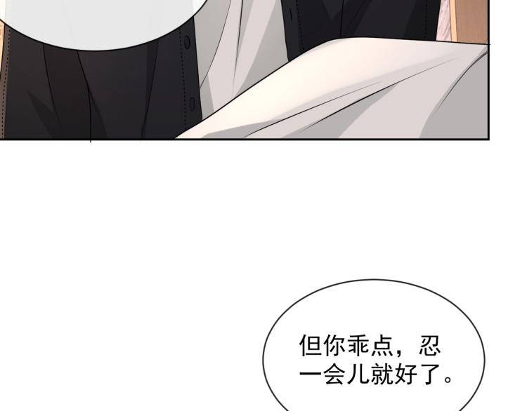 第38话 我很喜欢你59