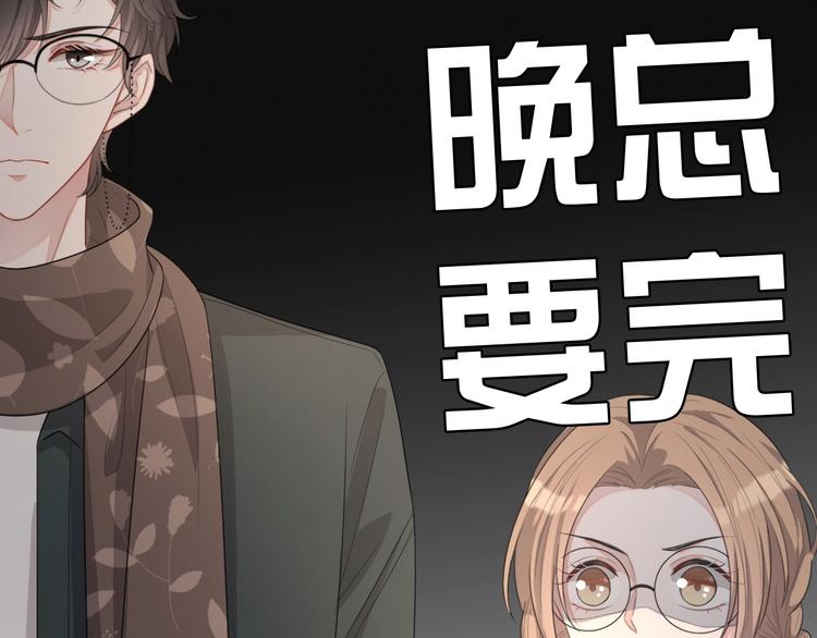 第32话 相亲修罗场8