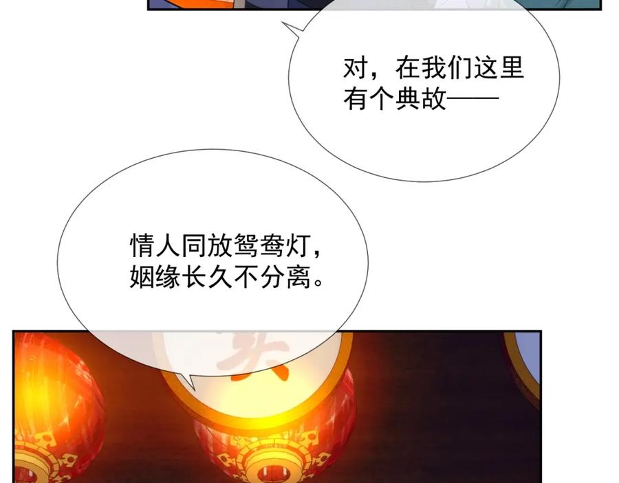 第68话 希望你一直在身边53