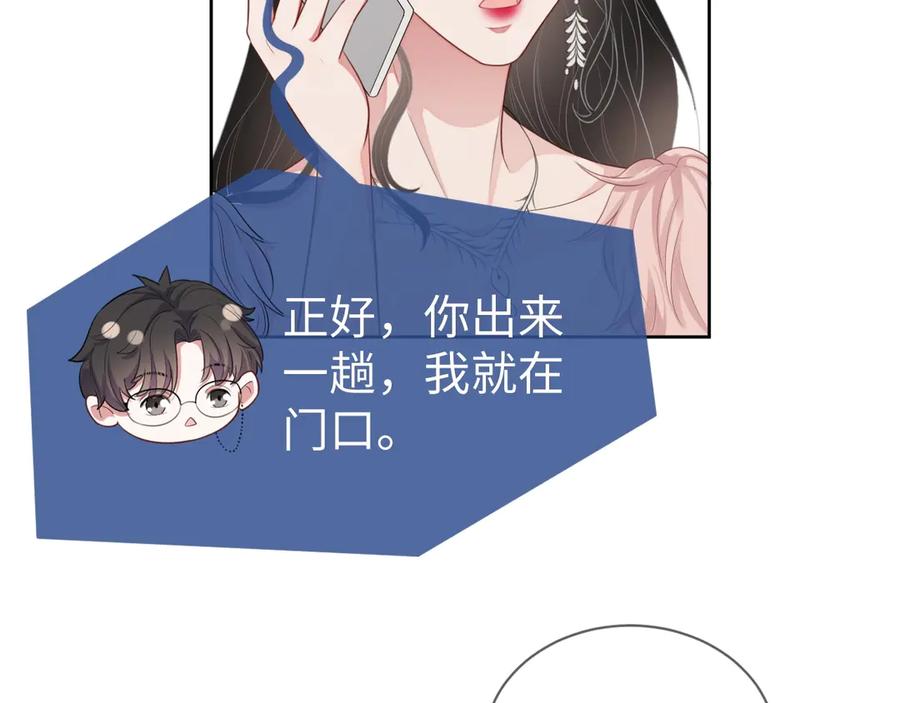 第15话 普通朋友？72